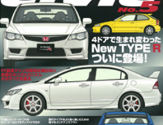 Hyper REV - Honda Civic No 5 Vol 124