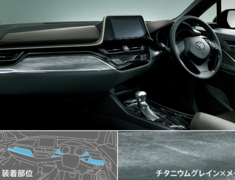 C-HR 4WD - NGX50 - Interior Panel Set - Titanium grain Ã— plating style - Construction: PMMA - Colour: Titanium Grain/Chrome - D2551-53820