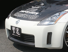Fairlady Z - 350Z - Z33 - Front Bumper Airdam Finisher Cowl for Normal Bumper - Construction: Carbon - 000965C