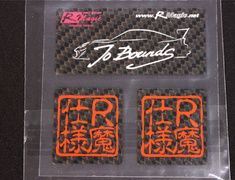 R Magic - Carbon Sticker 3 Piece Set