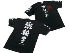Bride - Geki Isu T-Shirt