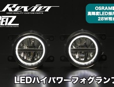 REIZ - Suzuki LED Squid Ring High Power Fog Lamp Ver.2