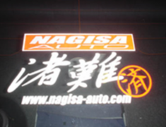 Nagisa Auto - Auto Sticker
