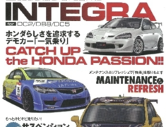 Hyper REV - Honda Civic & Integra Vol 174