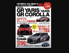 Hyper REV - GR Yaris & GR Corolla Vol 270