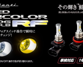 Valenti - LED Bicolor Fog Bulb RF Series