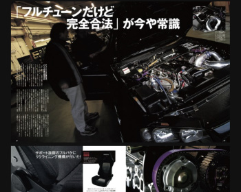 Skyline GT-R - Hyper REV - Vol.109 Nissan Skyline GT-R No.5
