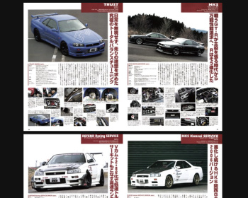 Skyline GT-R - Hyper REV - Vol.109 Nissan Skyline GT-R No.5