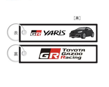 Toyota - Toyota Gazoo Racing Collection - GR Yaris Flight Tag