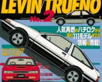 Hyper REV - TOYOTA Levin/Trueno No2 Vol 48