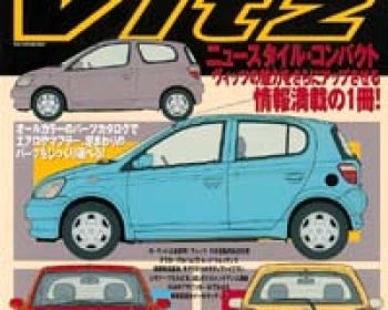  - Hyper REV - Vol.047 Toyota Vitz