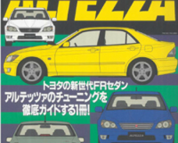 Hyper REV - TOYOTA Altezza Vol 43