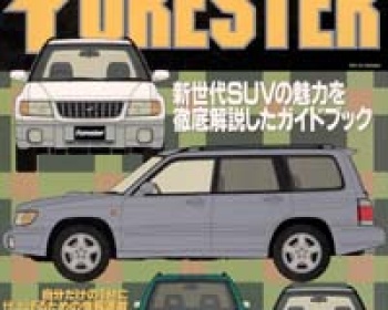 Hyper REV - SUBARU Forester Vol 41