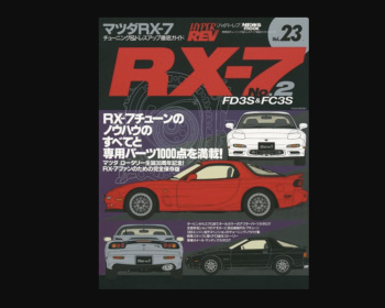 RX-7 - Hyper REV - Vol.23 Mazda RX-7 No.2