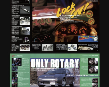 RX-7 - Hyper REV - Vol.23 Mazda RX-7 No.2