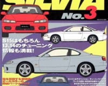 Hyper REV - NISSAN Silvia No 3 Vol 49
