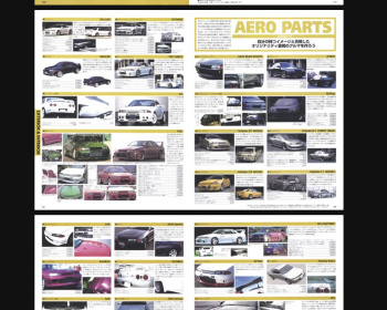 Skyline GT-R - BNR32 - Hyper REV - Vol.056 Nissan Skyline R32 GT-R