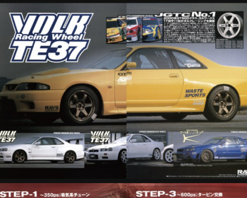 Skyline GT-R - BCNR33 - Hyper REV - Vol.057 Nissan Skyline R33 GT-R