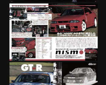 Skyline GT-R - BCNR33 - Hyper REV - Vol.057 Nissan Skyline R33 GT-R