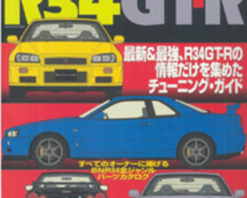 Hyper REV - NISSAN Skyline R34 GT-R Vol 58