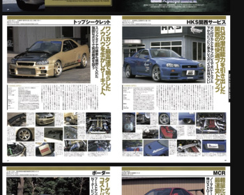 Skyline GT-R - BNR34 - Hyper REV - Vol.058 Nissan Skyline R34 GT-R
