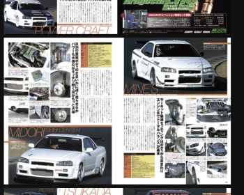 Skyline GT-R - BNR34 - Hyper REV - Vol.058 Nissan Skyline R34 GT-R