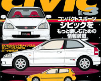 Hyper REV - HONDA Civic No 3 Vol 66