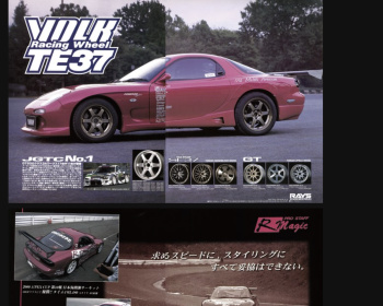 RX-7 - Hyper REV - Vol.054 Mazda RX-7 No.3