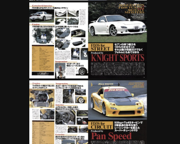 RX-7 - Hyper REV - Vol.054 Mazda RX-7 No.3