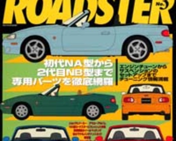 Hyper REV - MAZDA Roadster no 3 Vol 51