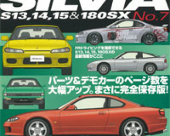 Hyper REV - Nissan Silvia S13, S14, S15, 180SX VOL.13 No7
