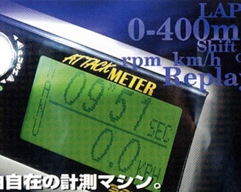 Sard - Attack Meter