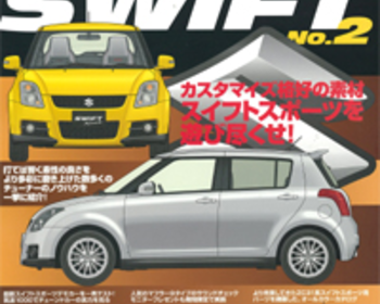 Hyper REV - Suzuki Swift - No. 2 - Volume 135