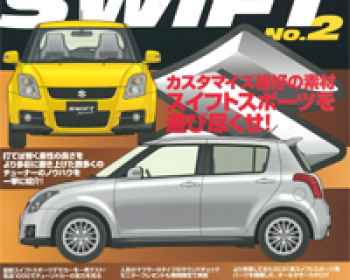  - Hyper REV - Vol.135 Suzuki Swift No.2