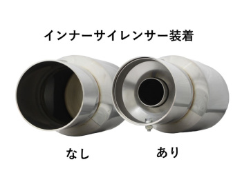 Universal - Fujitsubo - Inner Silencer