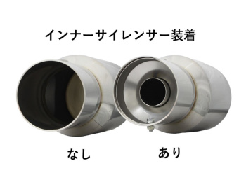 Universal - Fujitsubo - Inner Silencer