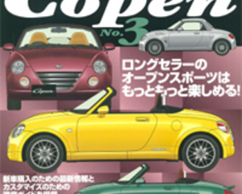 Hyper REV - Daihatsu Copen No 3 Vol 133