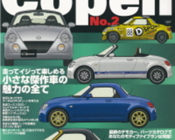 Hyper REV - Daihatsu Copen No 2 Vol 114