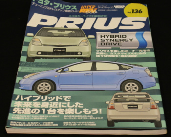 Prius - Hyper REV - Vol.136 Toyota Prius