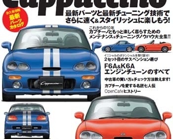 Hyper REV - Suzuki Cappuccino - Vol 153