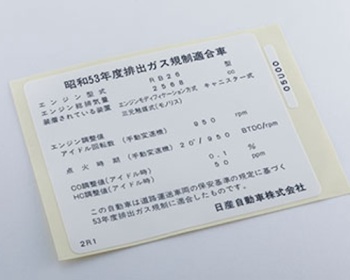 Skyline GT-R - BNR32 - Nismo - Heritage Parts - Skyline R32 GT-R (BNR32)