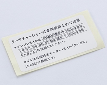 Skyline GT-R - BNR32 - Nismo - Heritage Parts - Skyline R32 GT-R (BNR32)