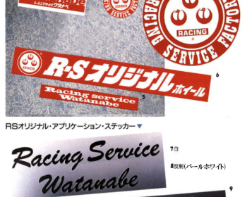 RS Watanabe - Logo Stickers