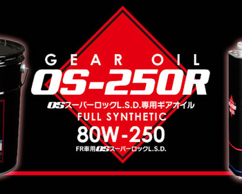 OS Giken - OS-250R Super Lock LSD Gear Oil