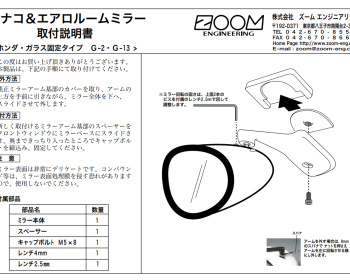 Civic - EG4 - ZOOM Engineering - Interior Rear View Mirror Dedicated Arms