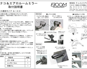 Roadster - NB6C - ZOOM Engineering - Interior Rear View Mirror Dedicated Arms