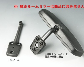 Honda - ZOOM Engineering - Interior Rear View Mirror Dedicated Arms