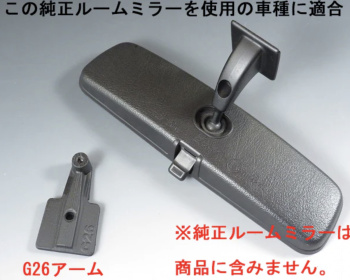 RX-7 - FD3S - ZOOM Engineering - Interior Rear View Mirror Dedicated Arms