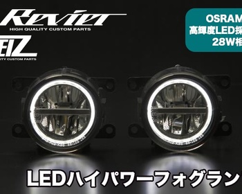 REIZ - Suzuki LED Squid Ring High Power Fog Lamp Ver.2