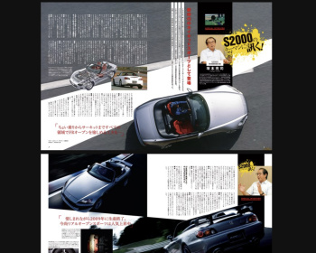 S2000 - Hyper REV - Vol.239 Honda S2000 No.9